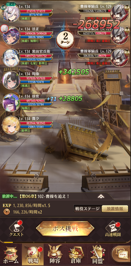 『放置少女〜百花繚乱の萌姫たち〜』感想