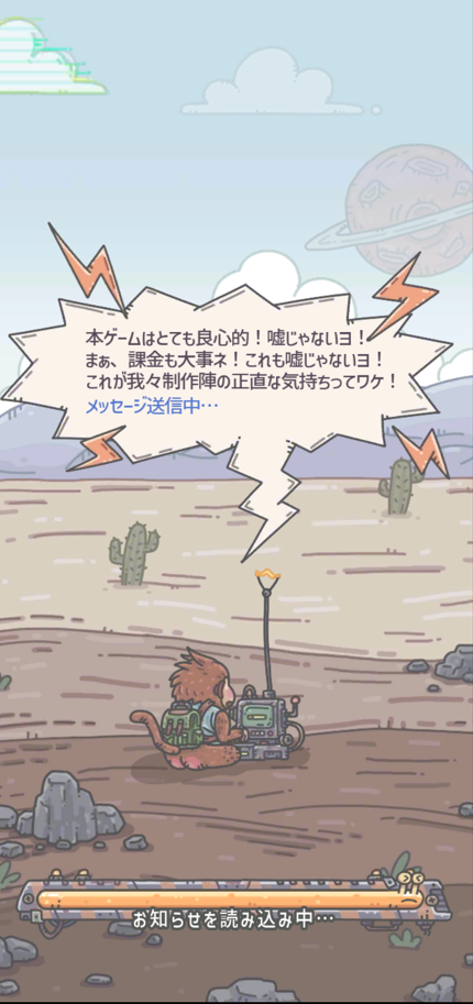 『最強でんでん』感想