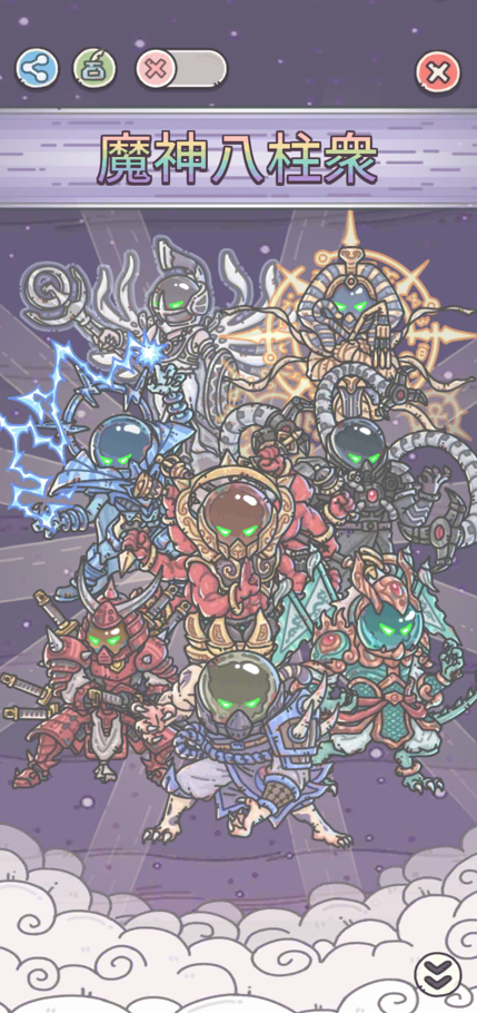 『最強でんでん』レビュー