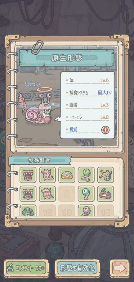 『最強でんでん』レビュー②