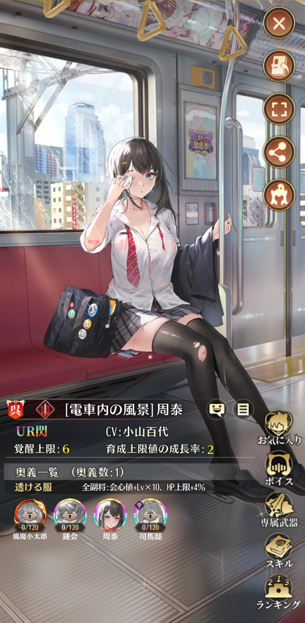 『放置少女〜百花繚乱の萌姫たち〜』レビュー③