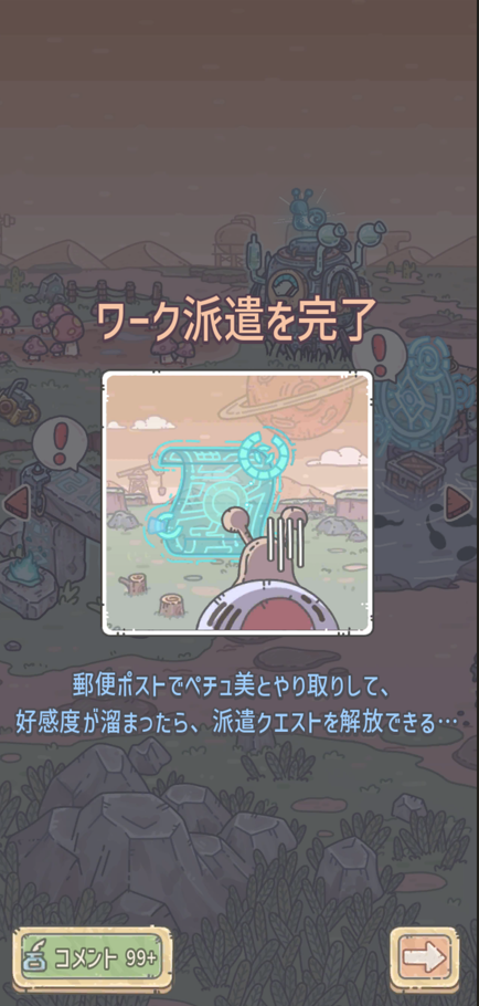 『最強でんでん』レビュー④