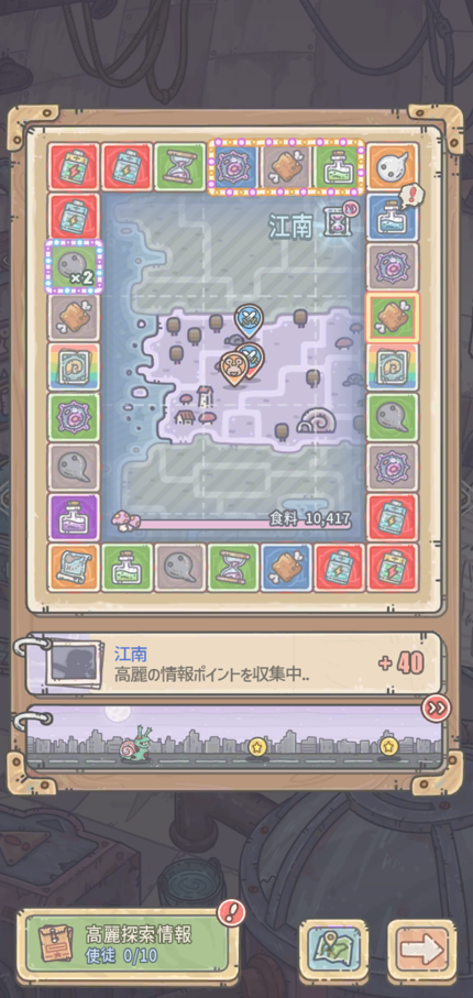 『最強でんでん』レビュー⑤