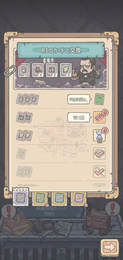 『最強でんでん』レビュー⑥