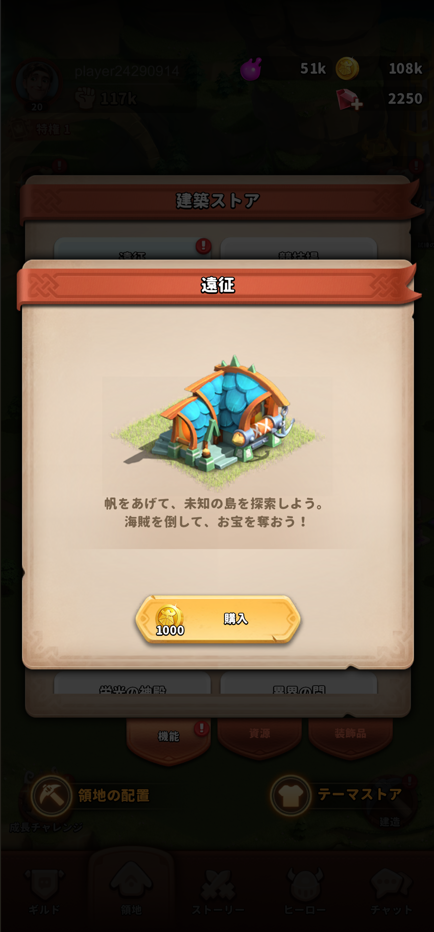 『Heroic Expedition』レビュー⑦