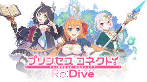 プリンセスコネクト！Re:DiveはアニメRPGの最高峰！レビューと攻略のコツを紹介！