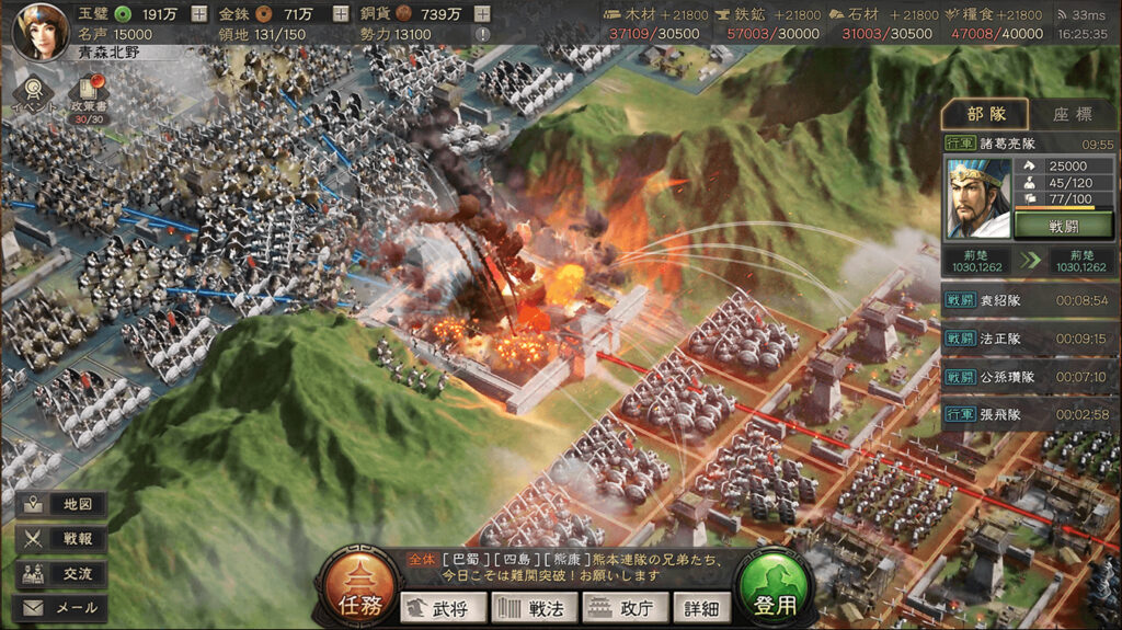 三国志:戦乱の戦闘画面